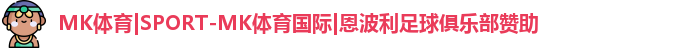 MK体育